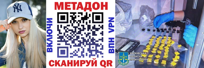 купить наркотики сайты  Алейск  МЕТАДОН белоснежный 
